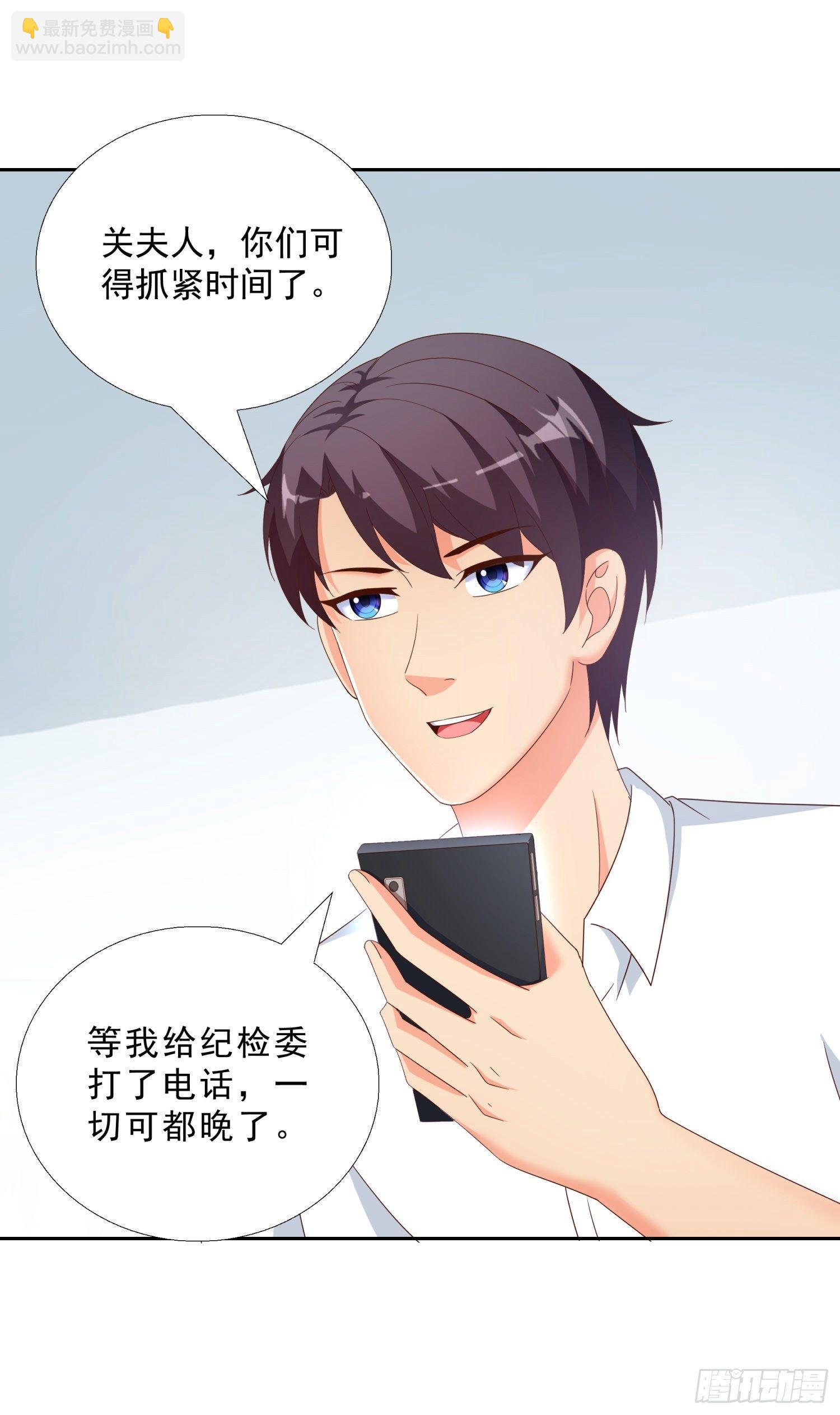 40 摆平关局夫妇-第41话