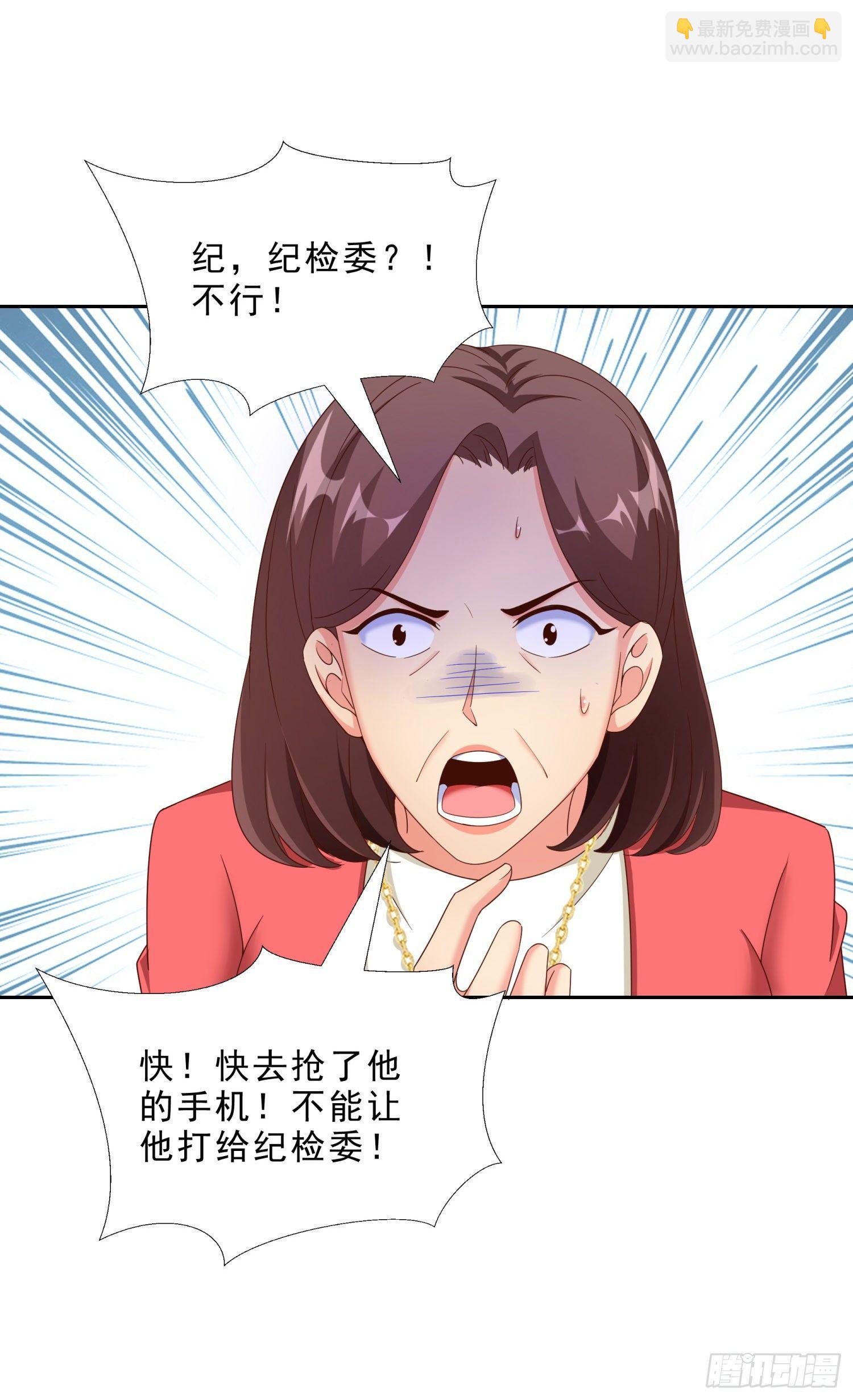 40 摆平关局夫妇-第41话