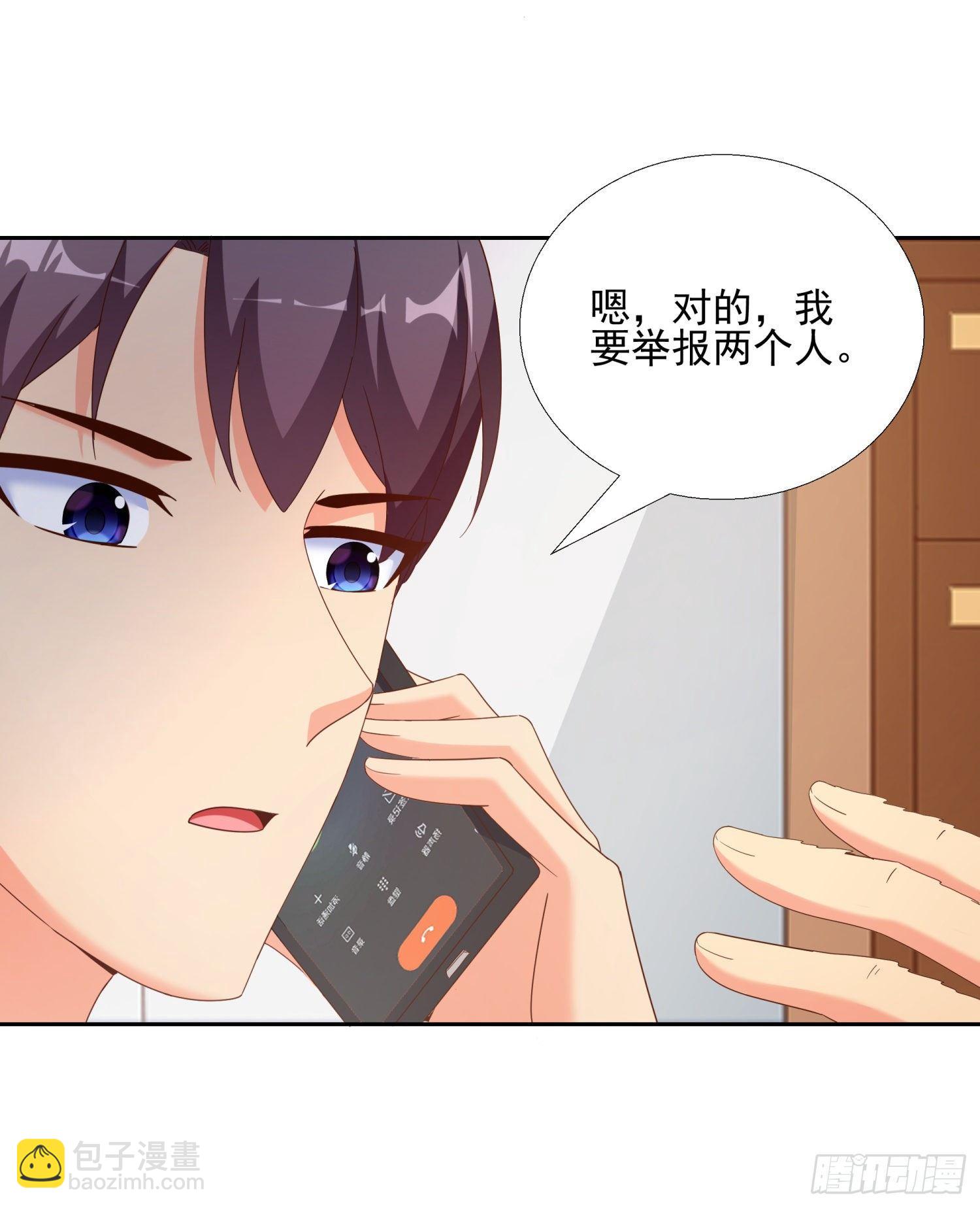 40 摆平关局夫妇-第41话