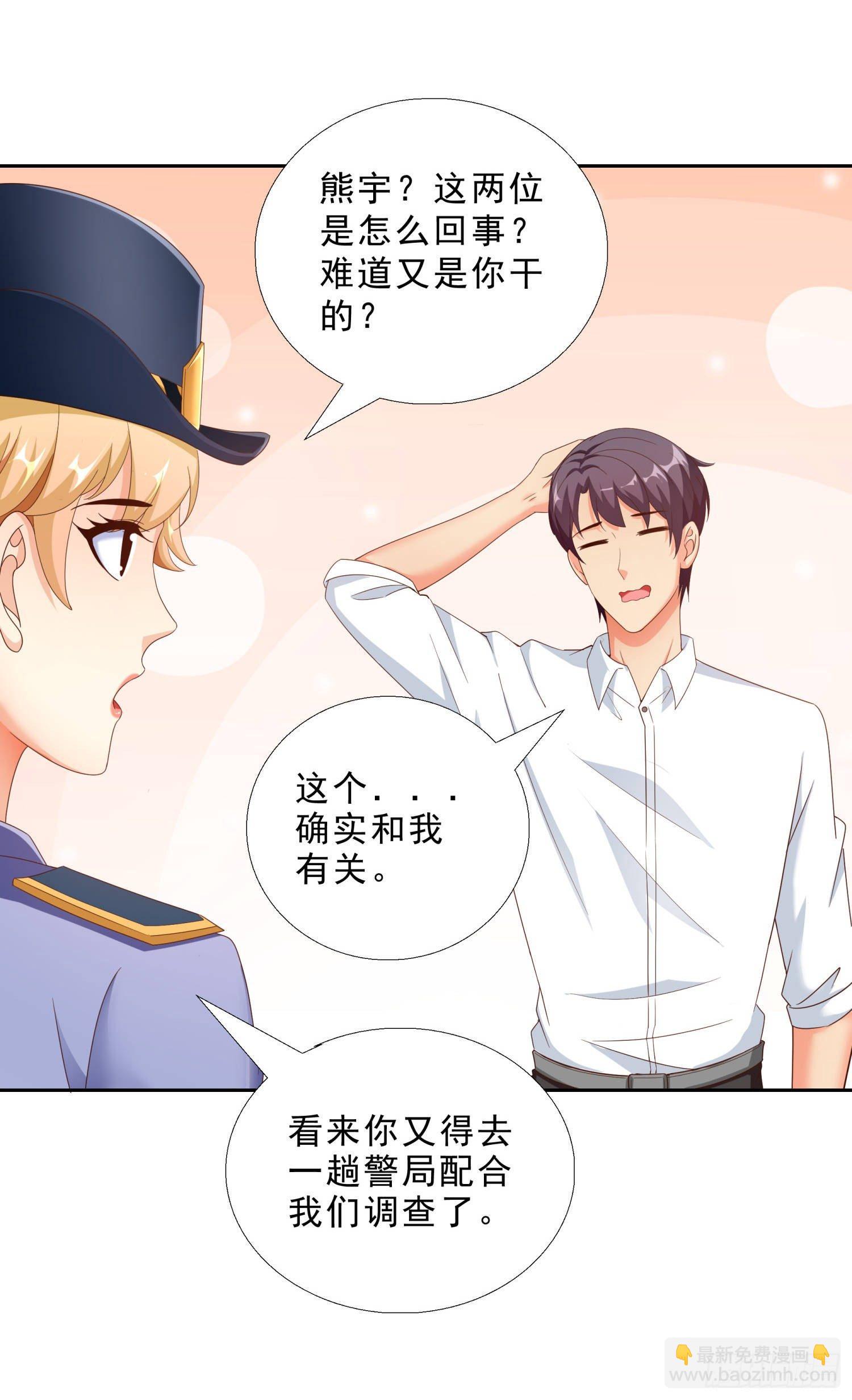 40 摆平关局夫妇-第41话