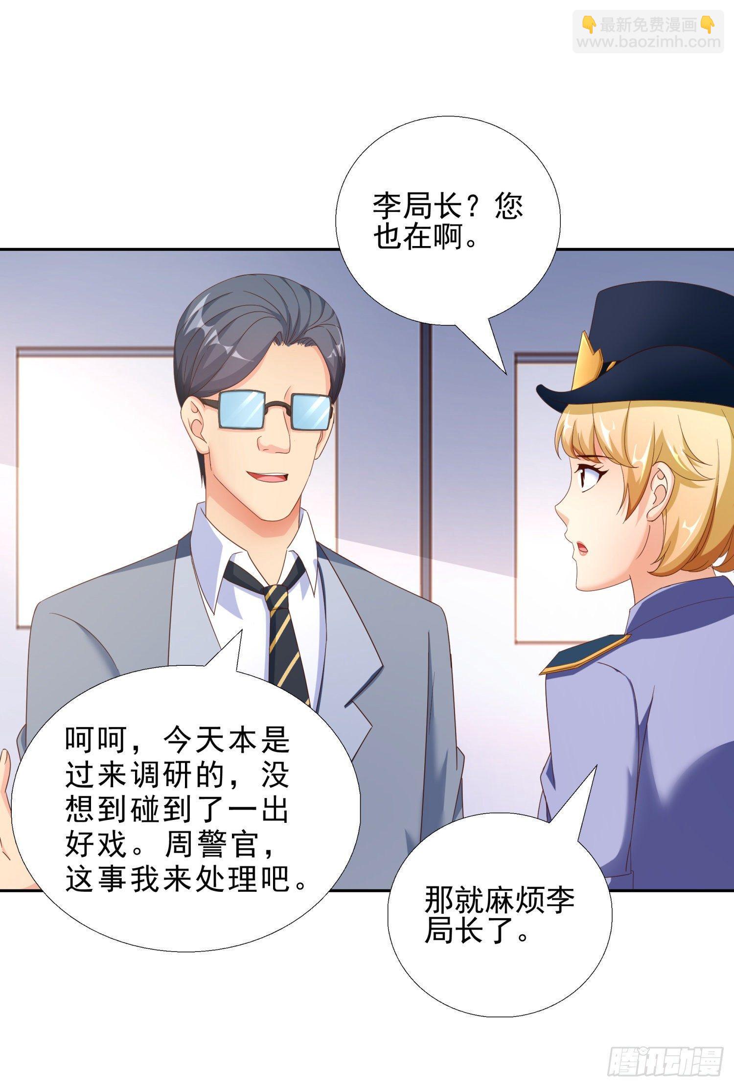 40 摆平关局夫妇-第41话