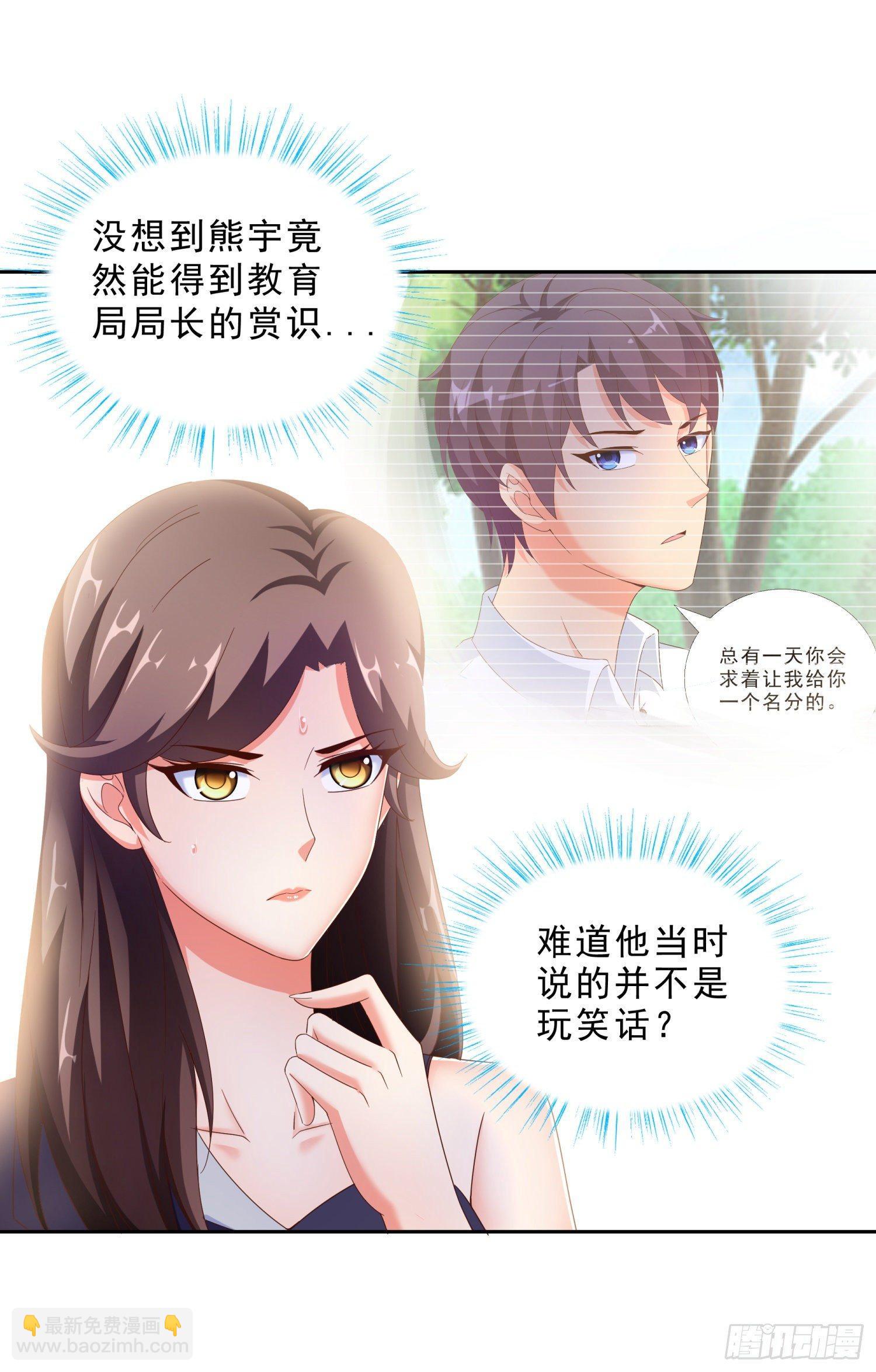 40 摆平关局夫妇-第41话