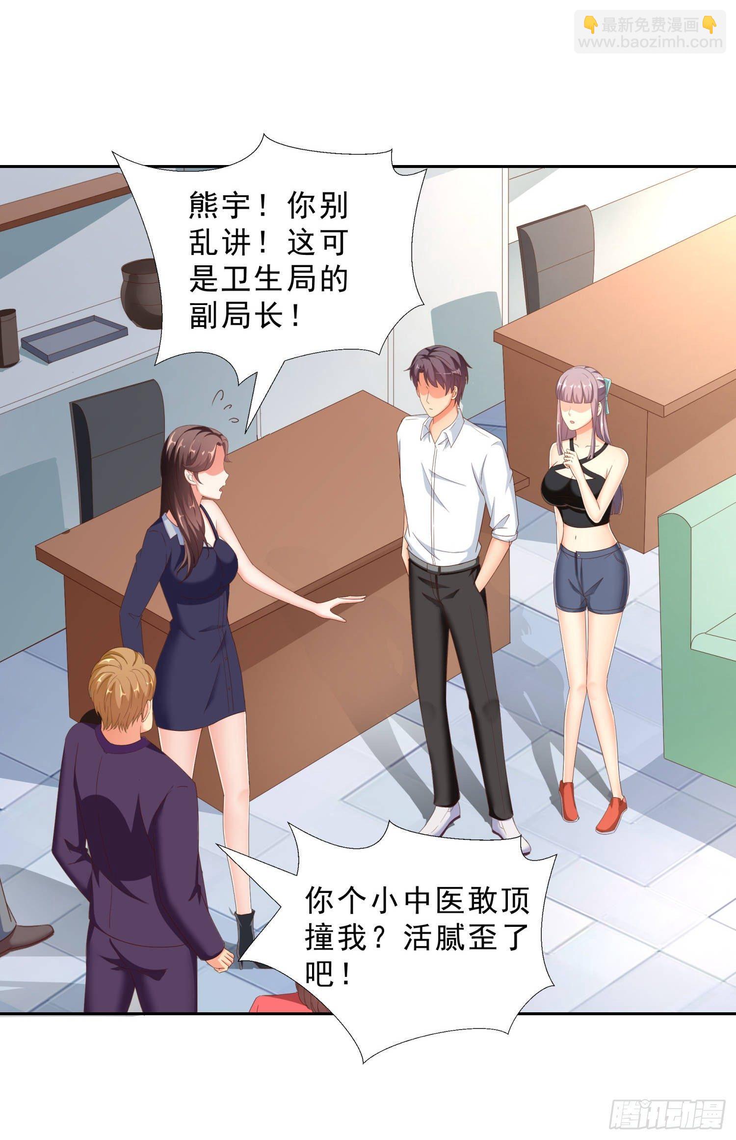 40 摆平关局夫妇-第41话