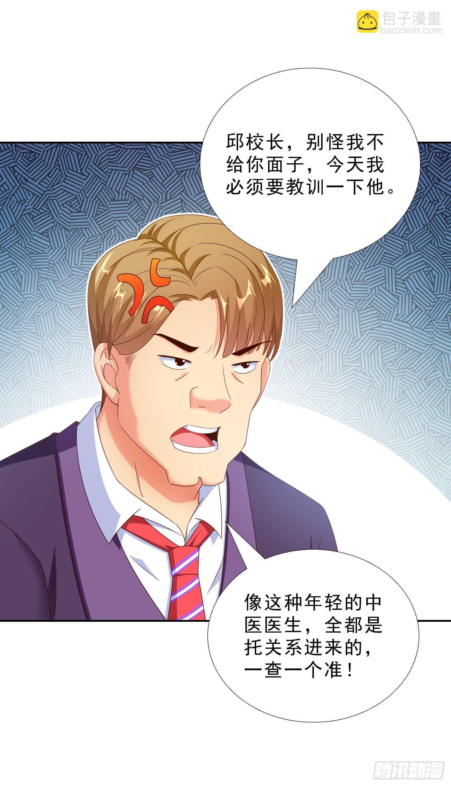 40 摆平关局夫妇-第41话