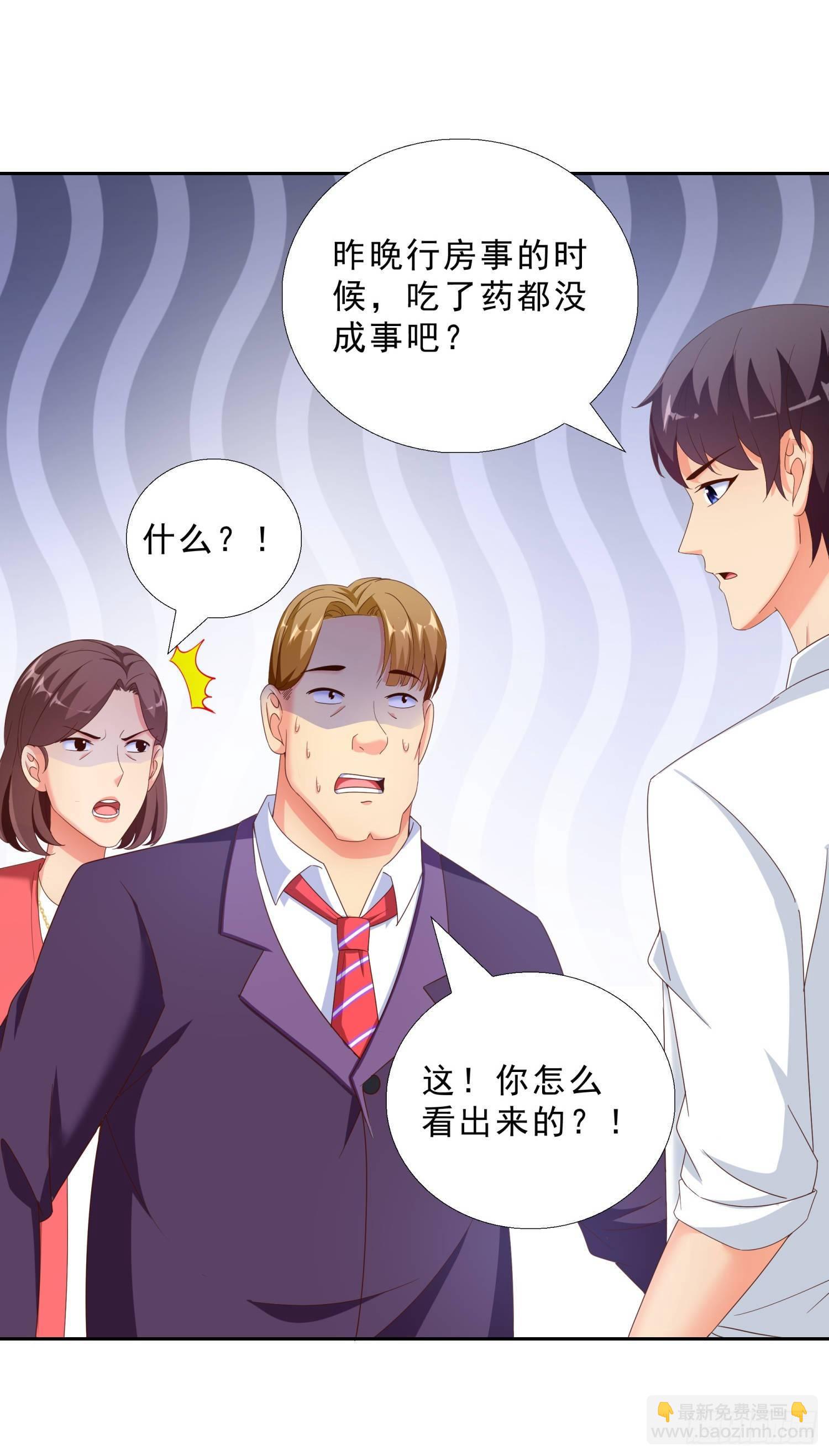 40 摆平关局夫妇-第41话