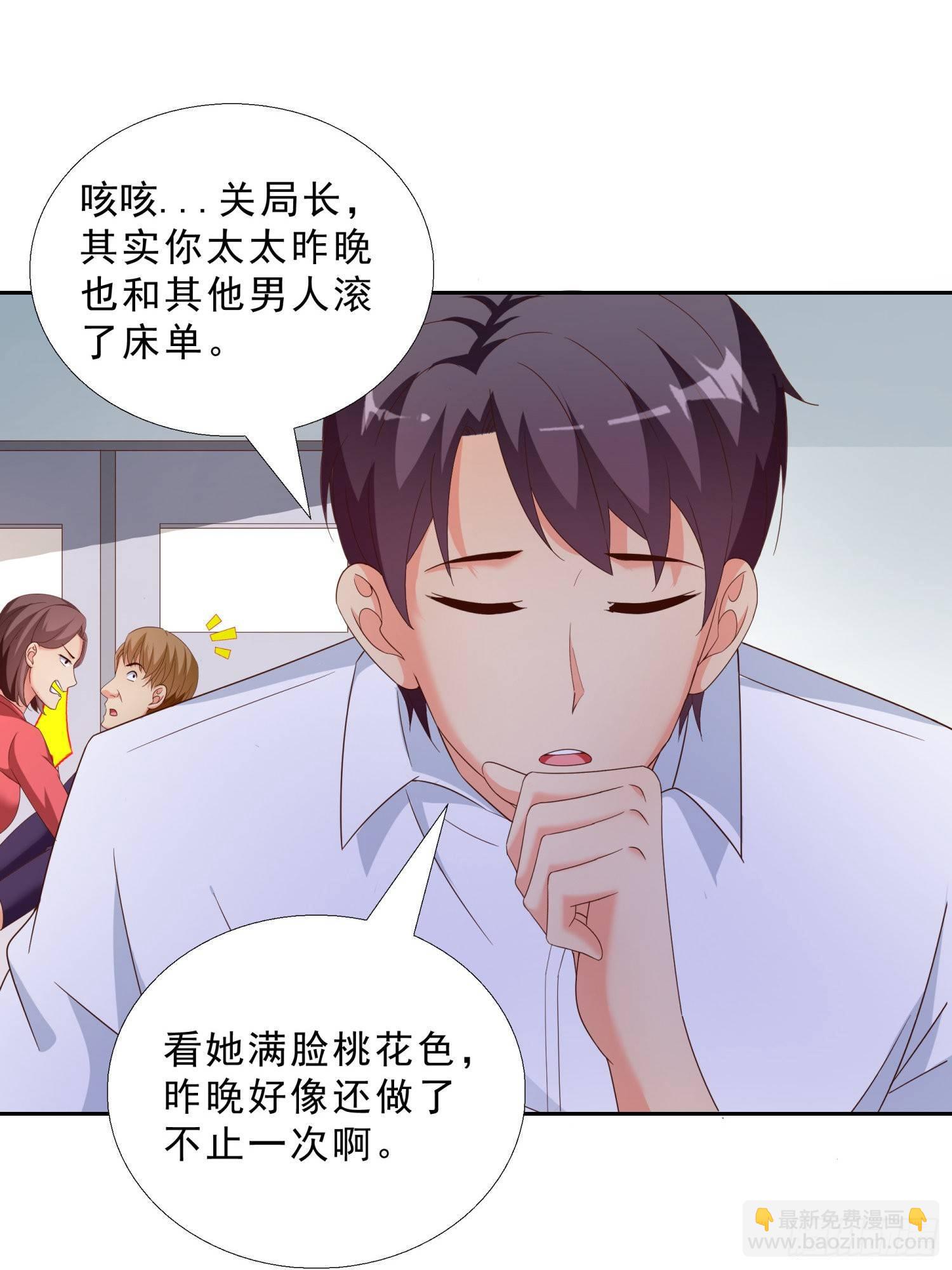 40 摆平关局夫妇-第41话
