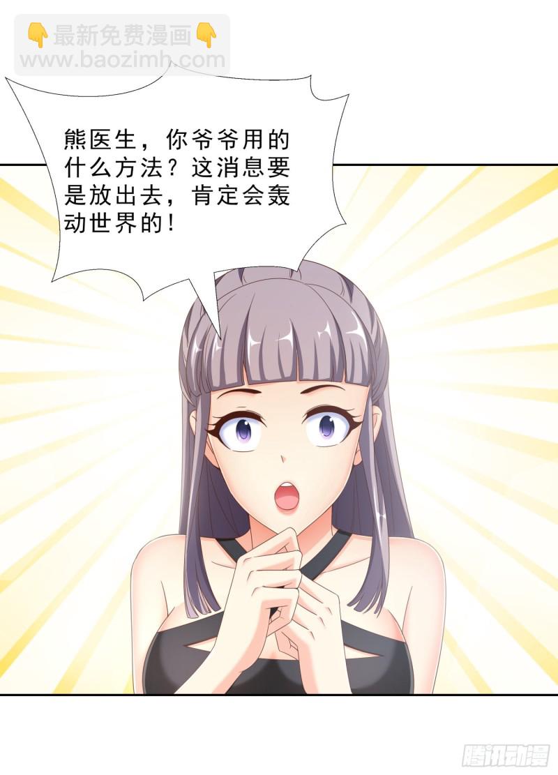 42 假戏真做-第43话