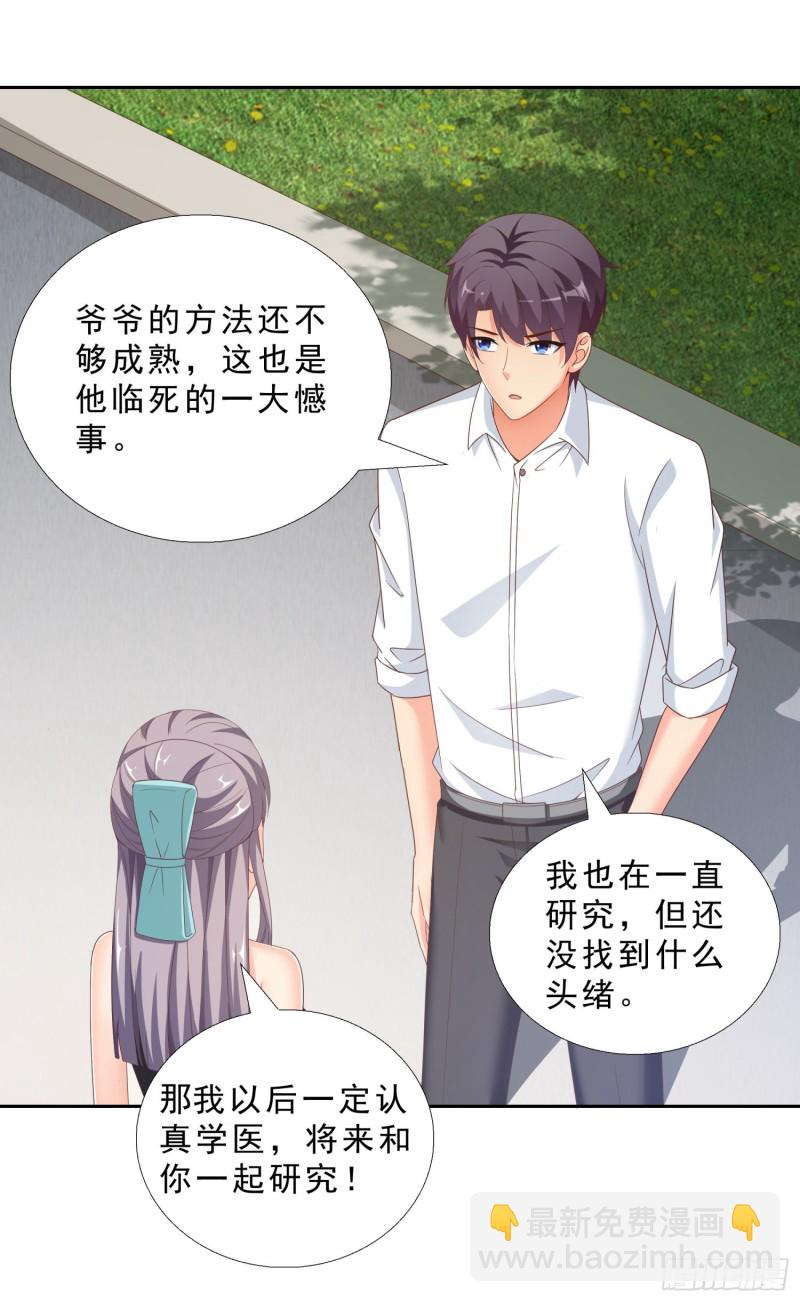 42 假戏真做-第43话