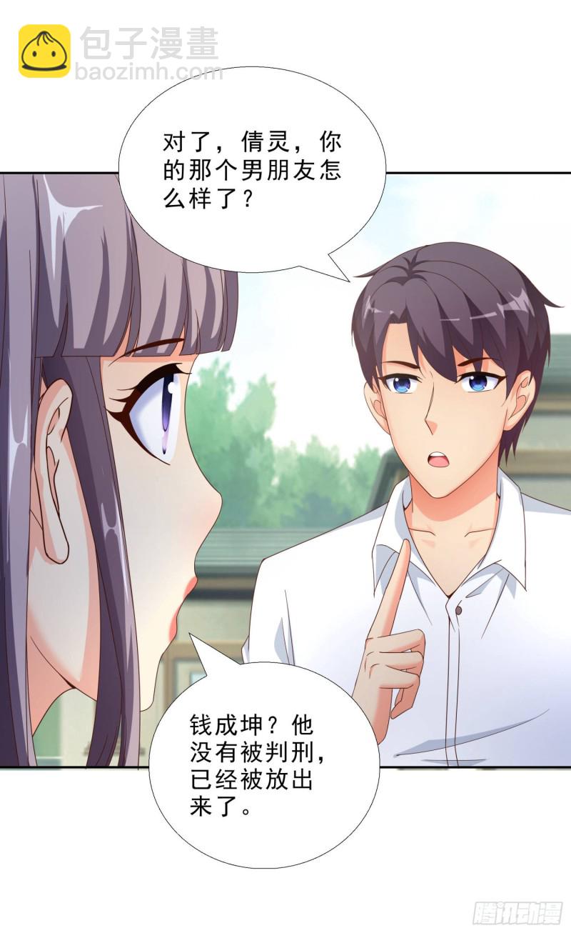 42 假戏真做-第43话