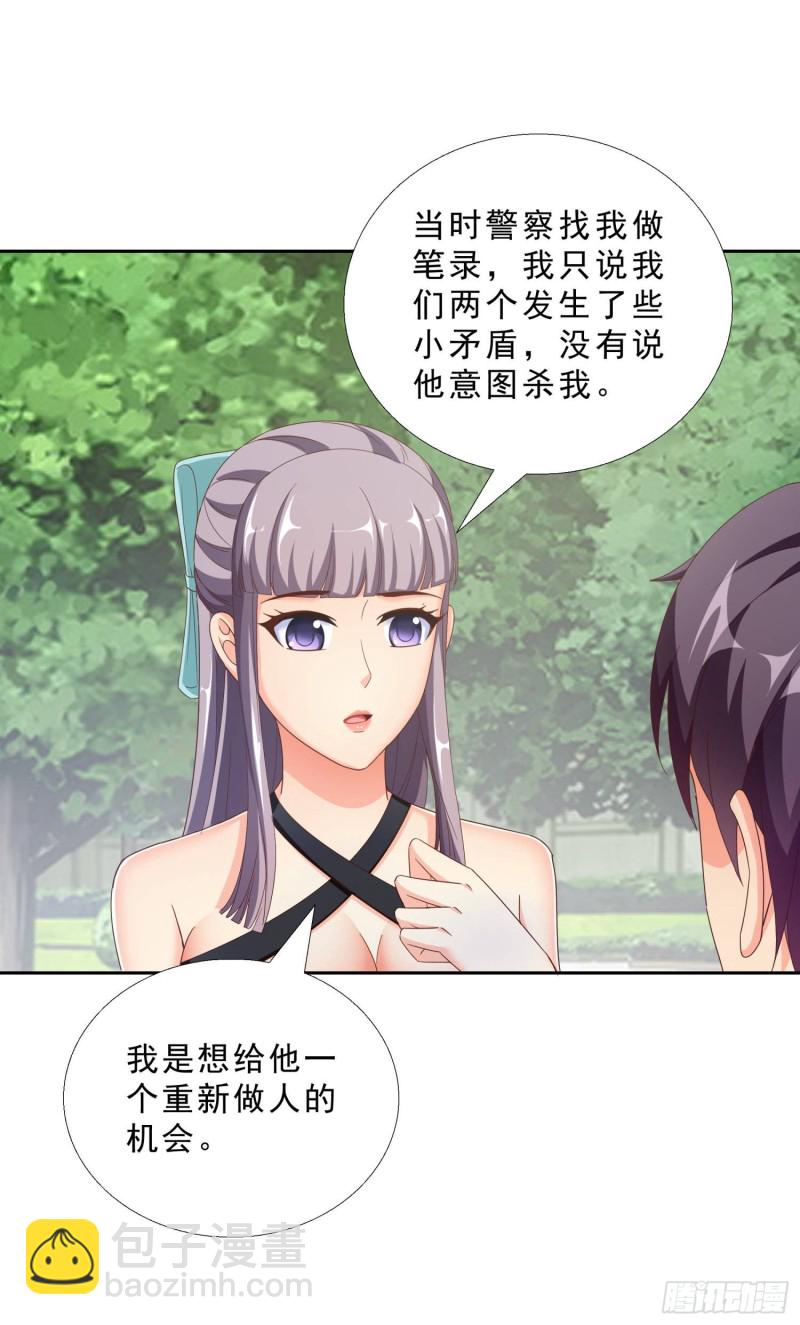 42 假戏真做-第43话