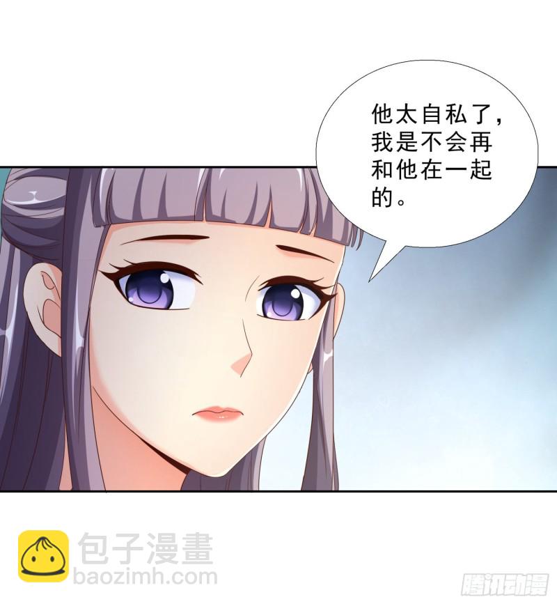 42 假戏真做-第43话