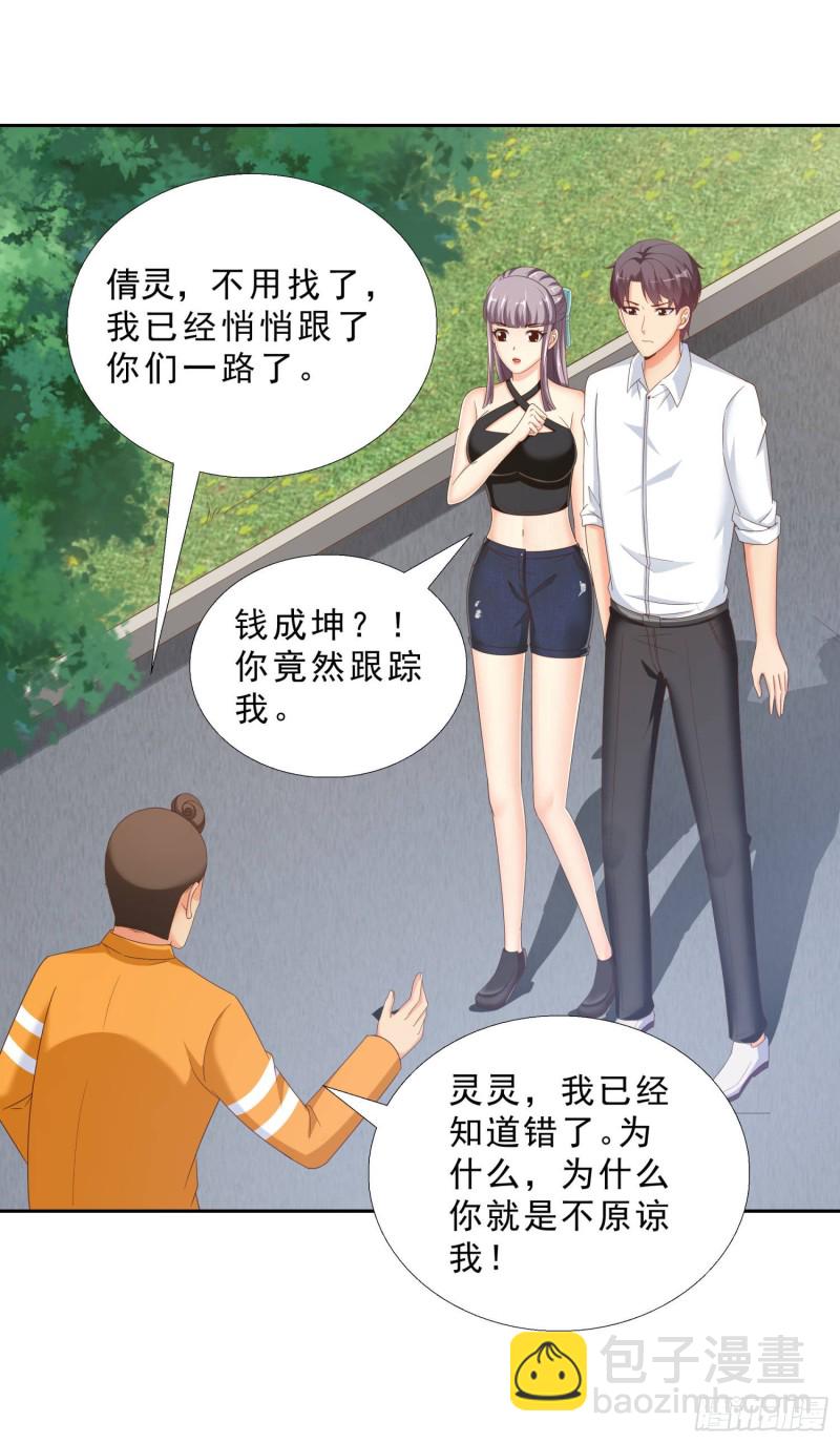 42 假戏真做-第43话