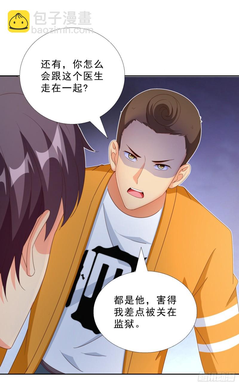 42 假戏真做-第43话
