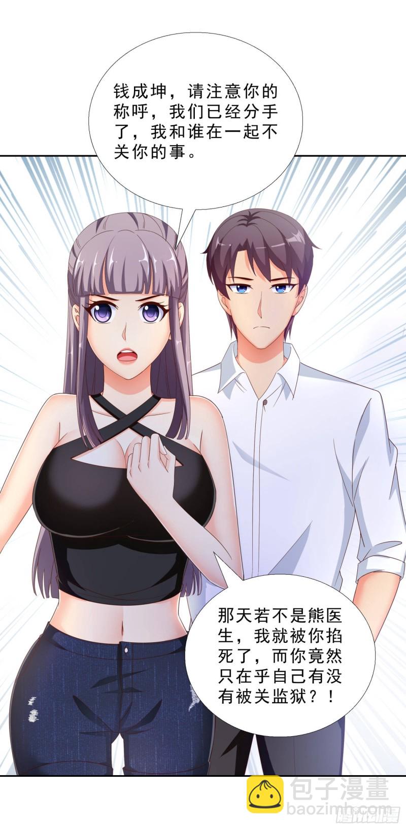 42 假戏真做-第43话
