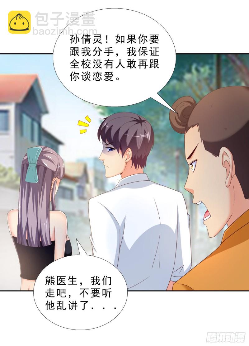 42 假戏真做-第43话