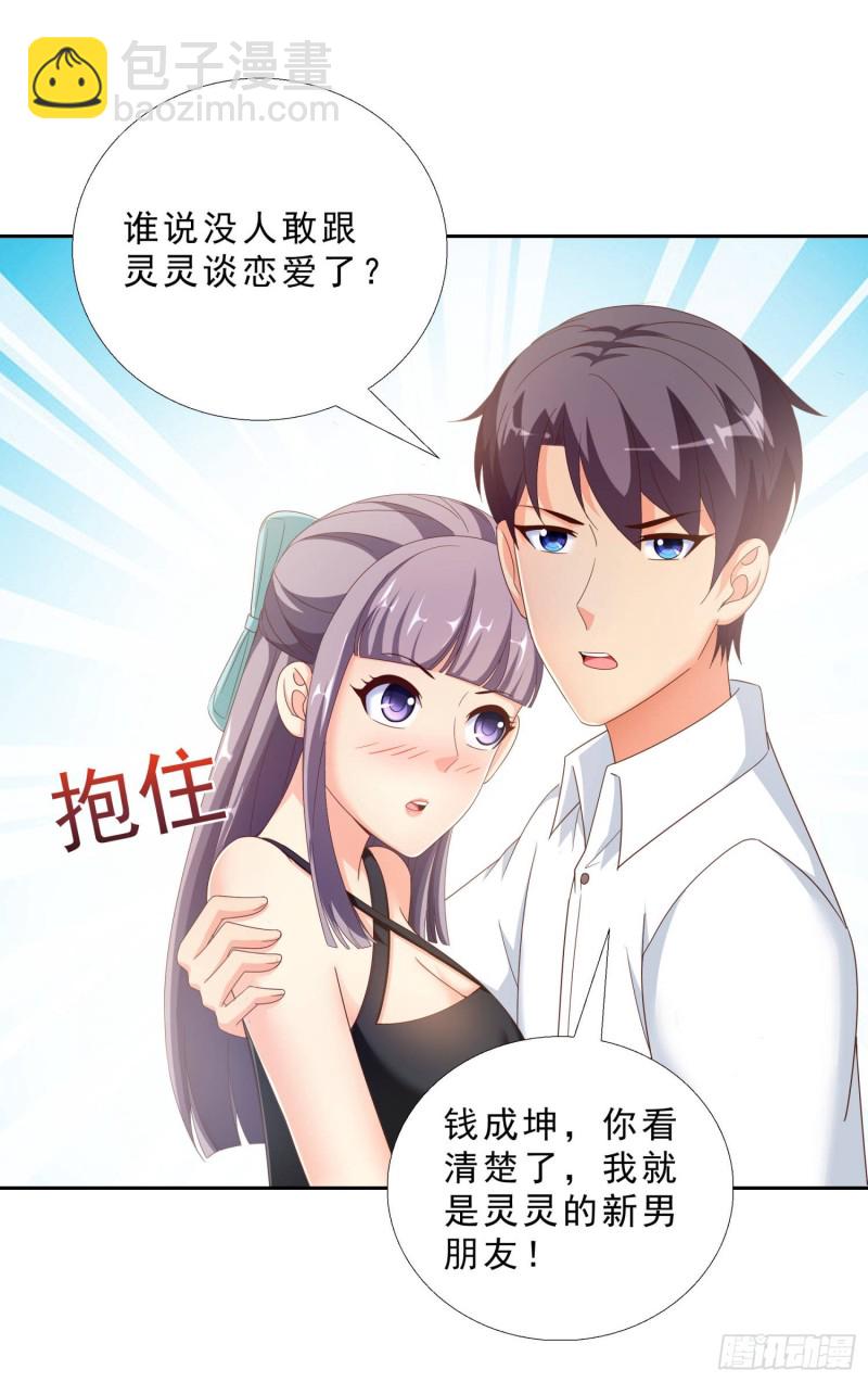 42 假戏真做-第43话