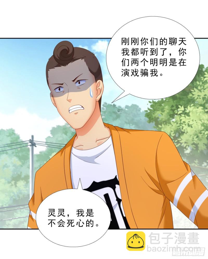 42 假戏真做-第43话