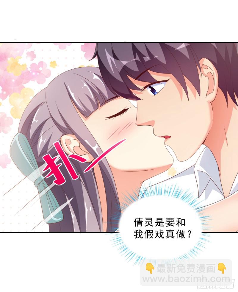 42 假戏真做-第43话