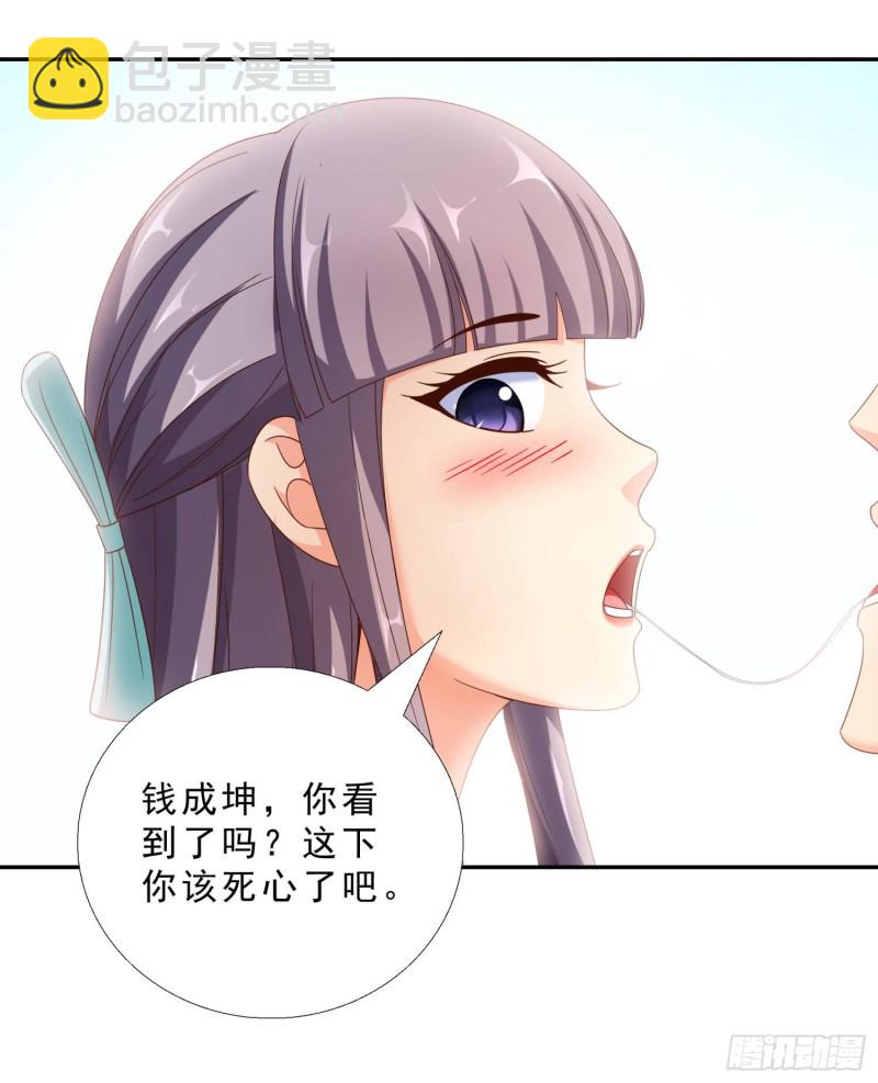 42 假戏真做-第43话