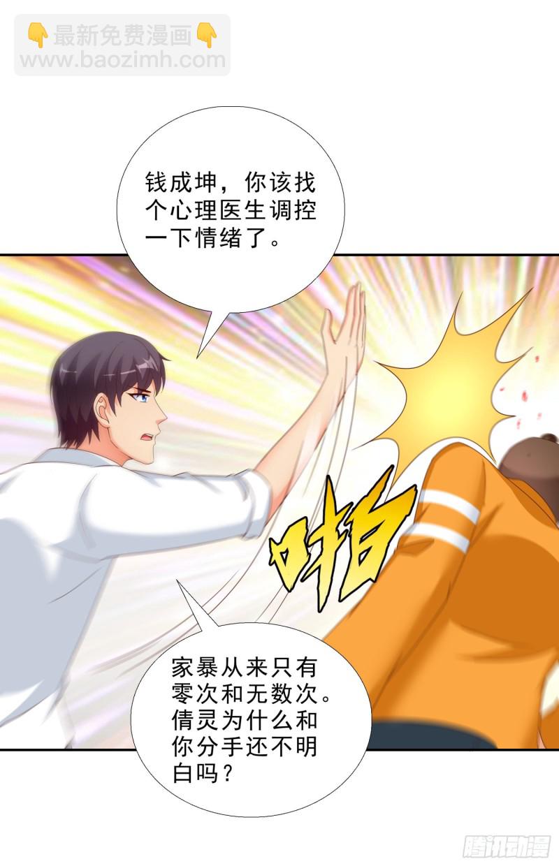 42 假戏真做-第43话