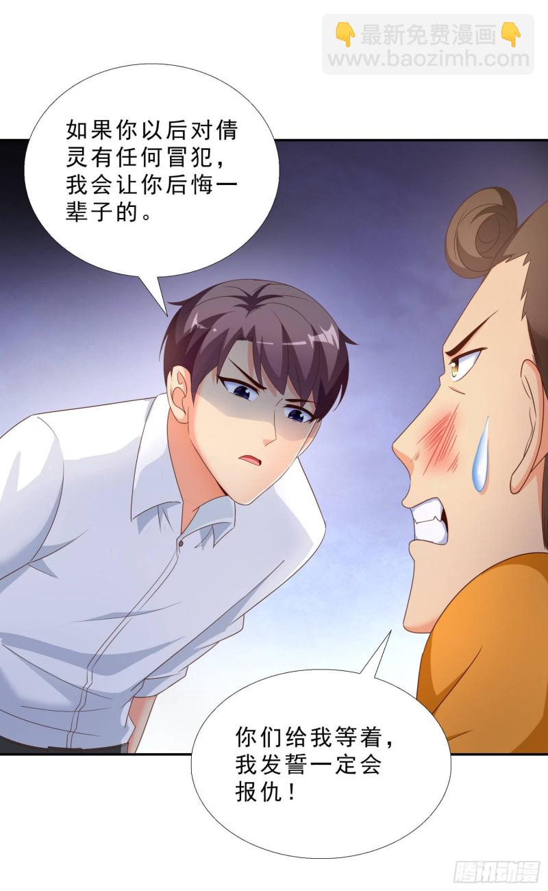 42 假戏真做-第43话