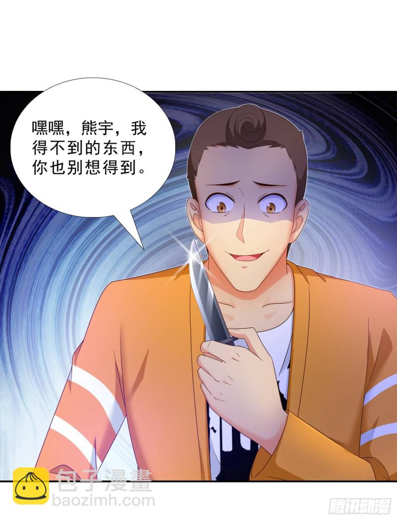 42 假戏真做-第43话