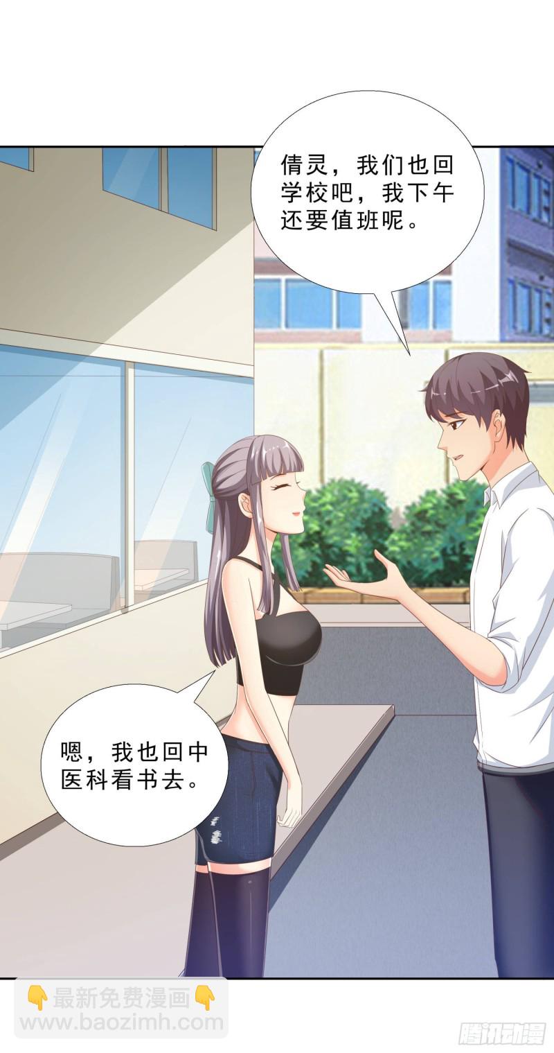 42 假戏真做-第43话