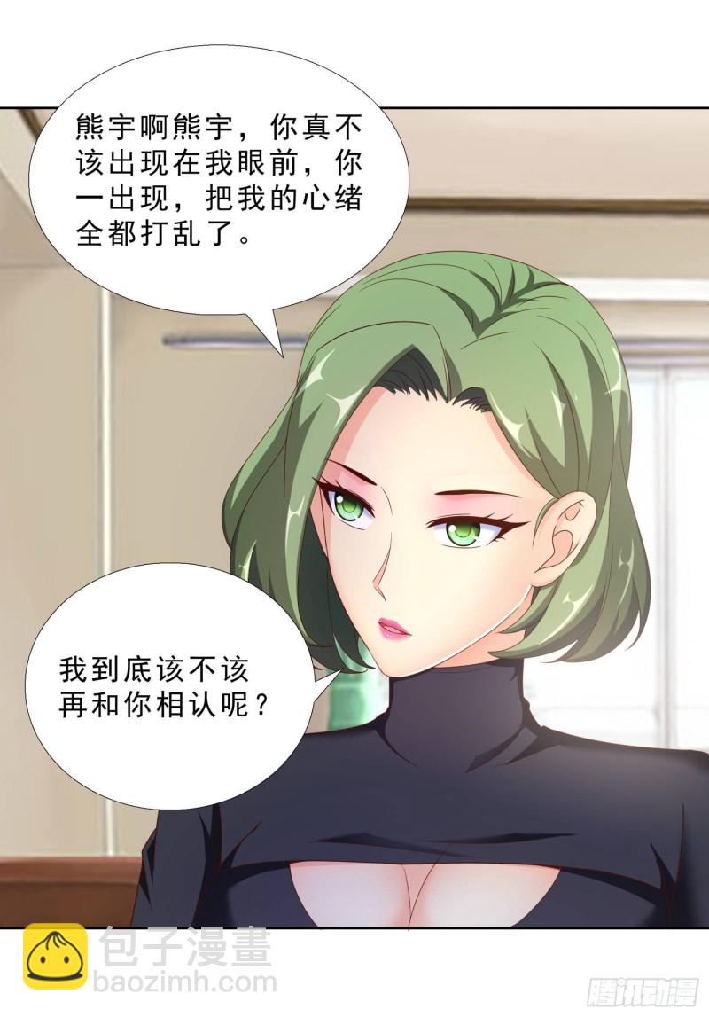 42 假戏真做-第43话