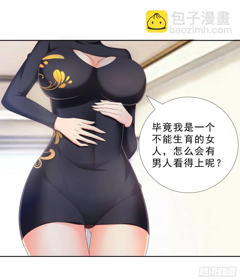42 假戏真做-第43话