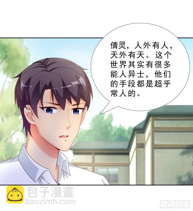 42 假戏真做-第43话