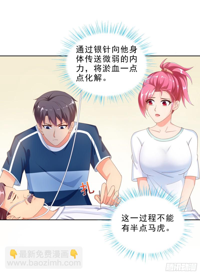 44 追求熊宇-第45话