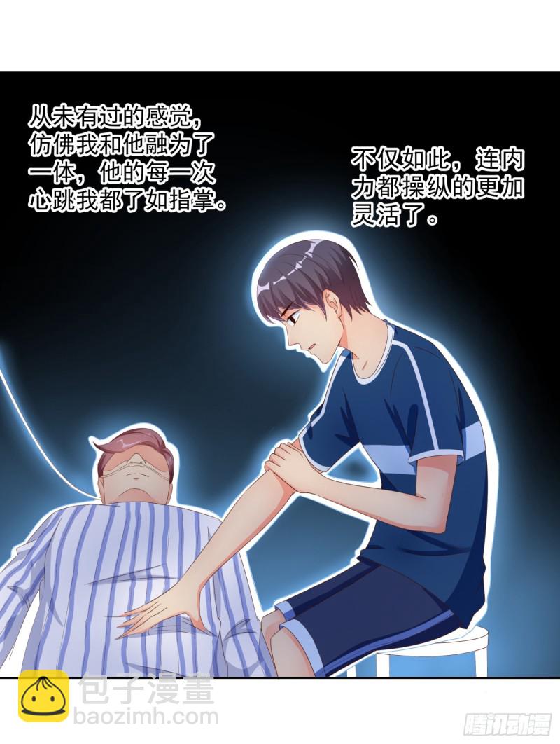44 追求熊宇-第45话
