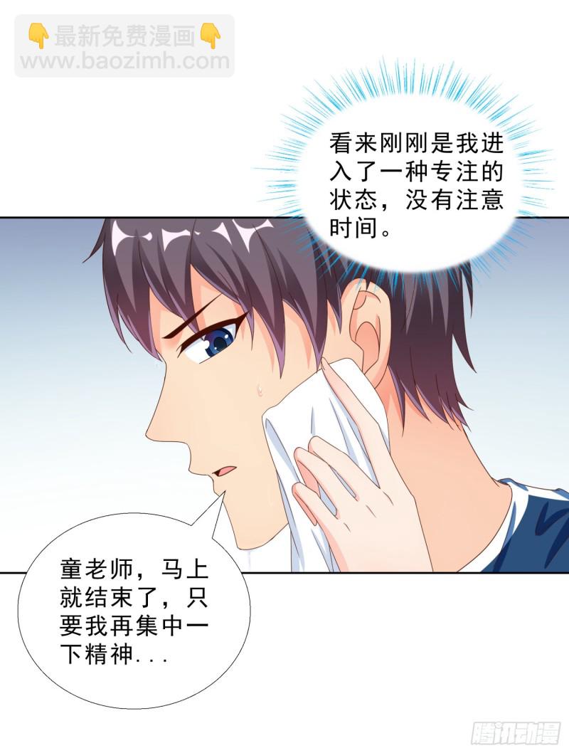 44 追求熊宇-第45话