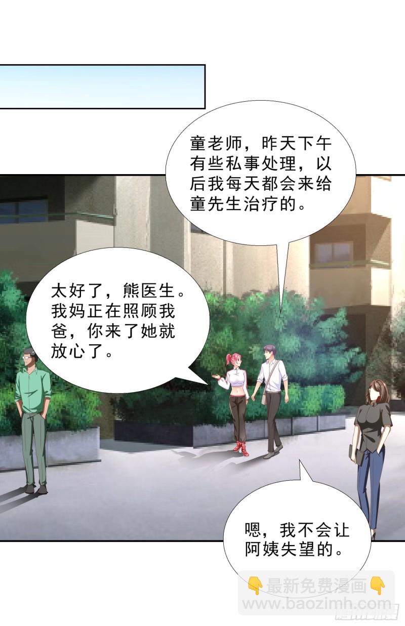 44 追求熊宇-第45话