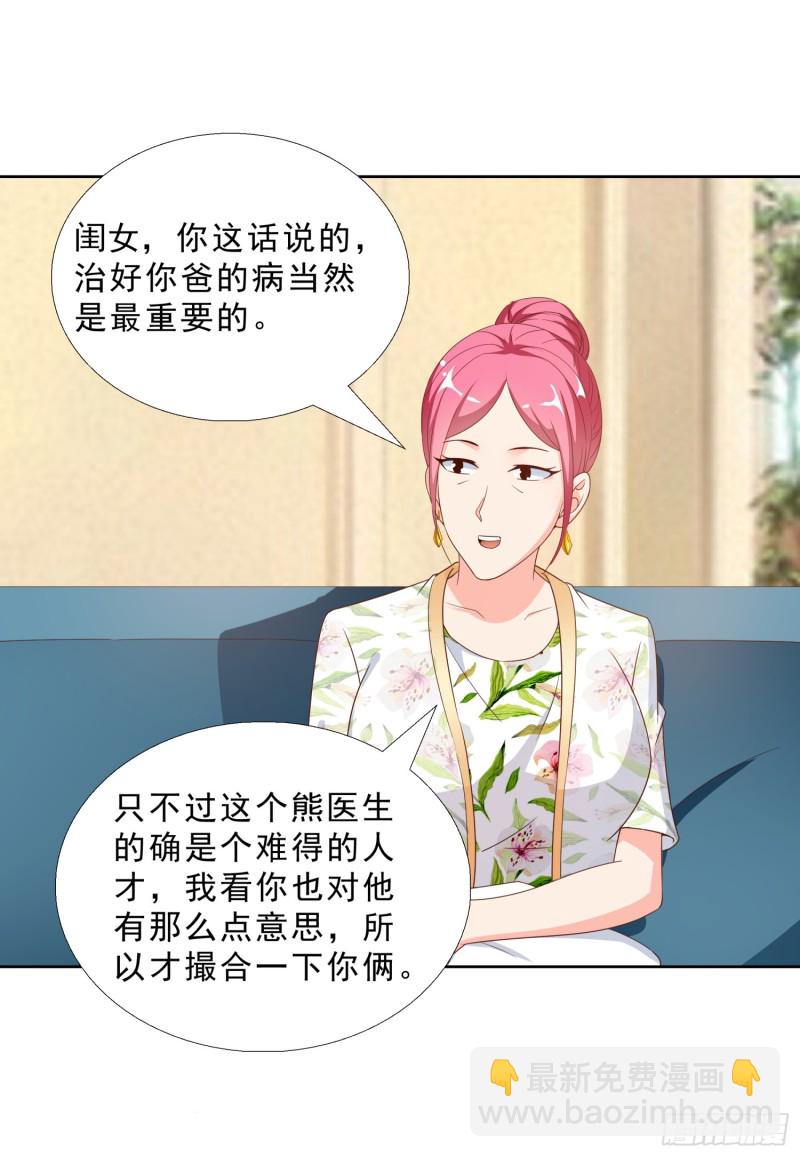 44 追求熊宇-第45话