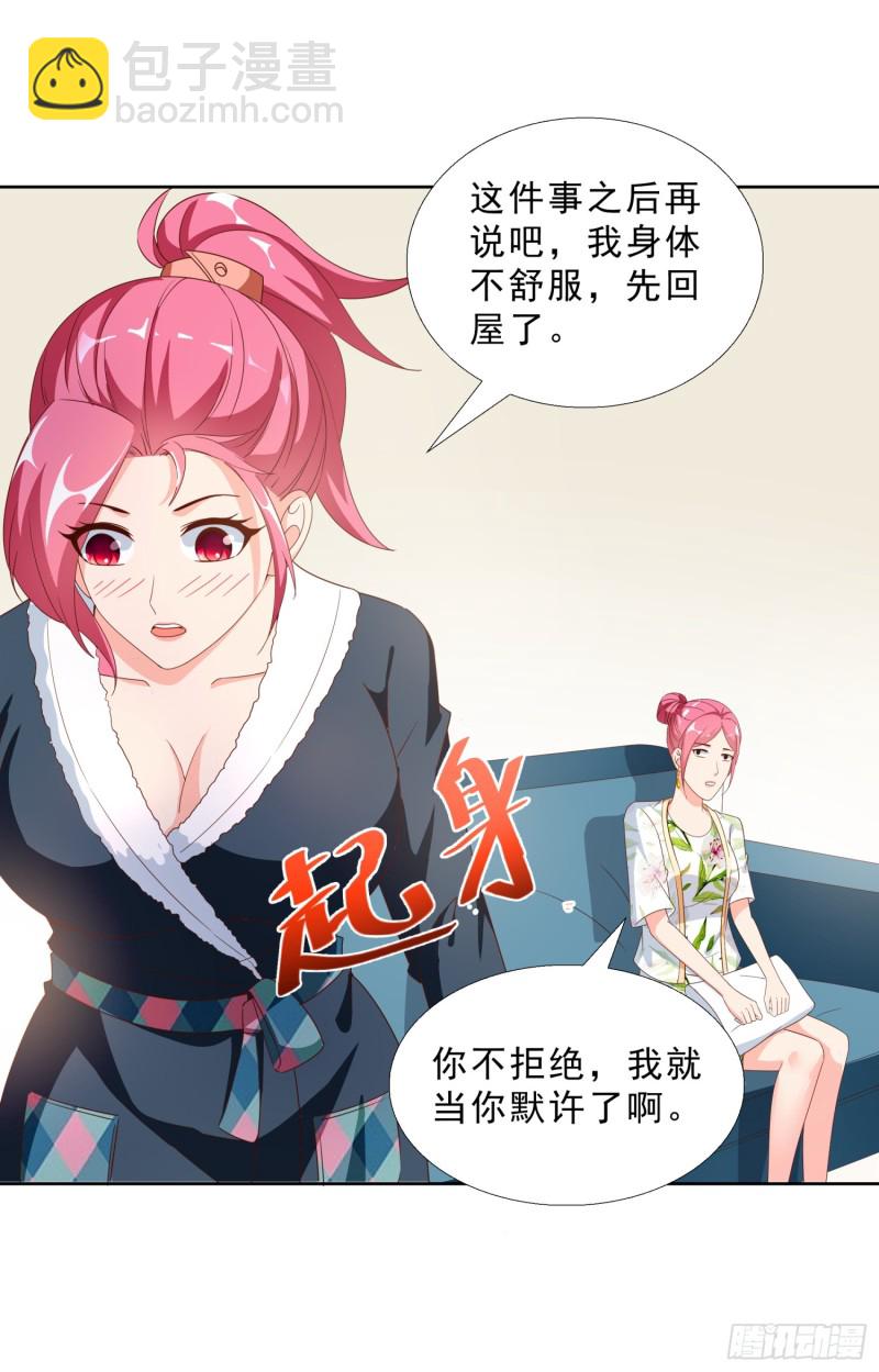 44 追求熊宇-第45话