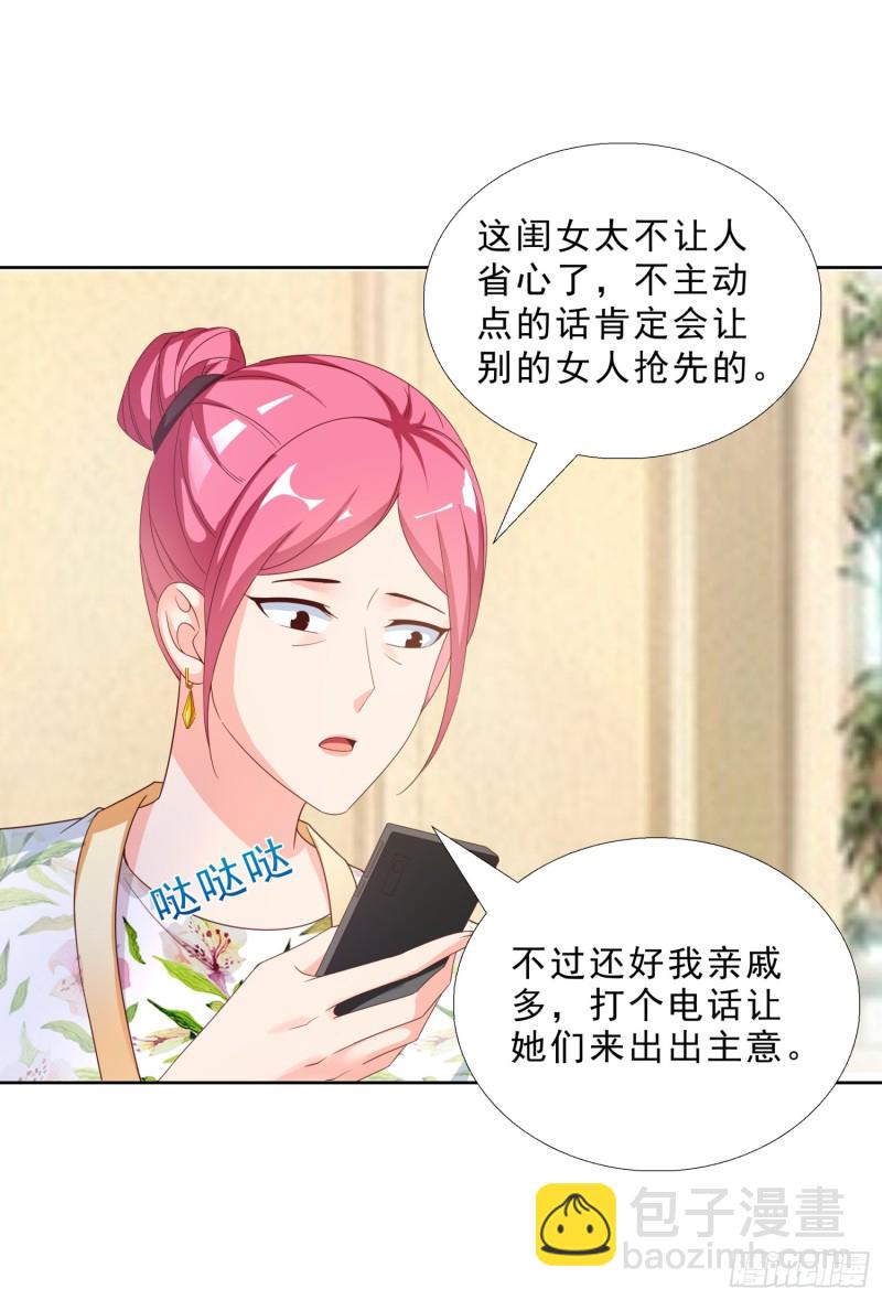 44 追求熊宇-第45话