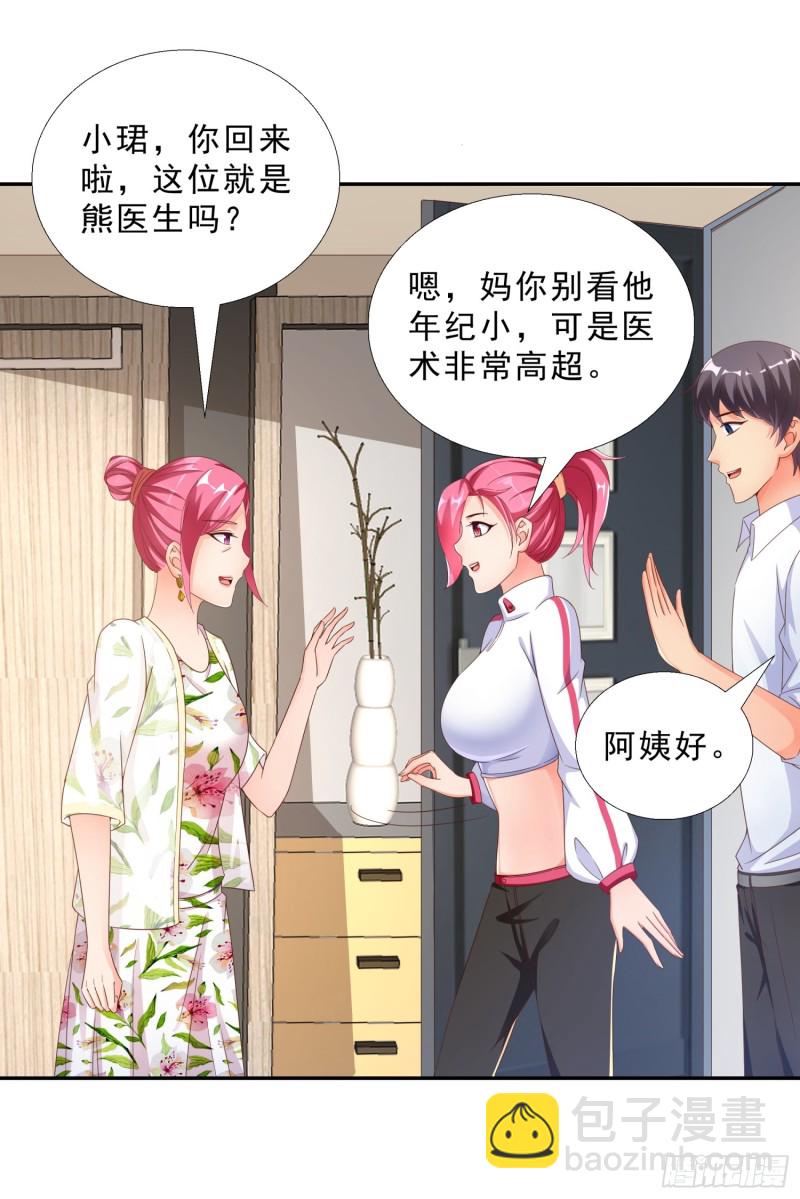 44 追求熊宇-第45话