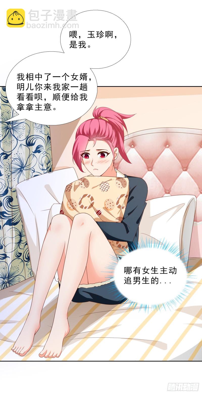 44 追求熊宇-第45话