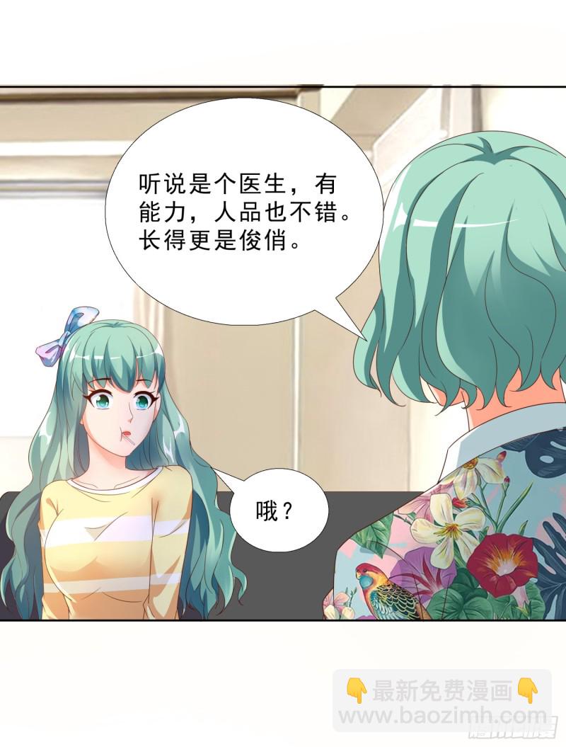 44 追求熊宇-第45话