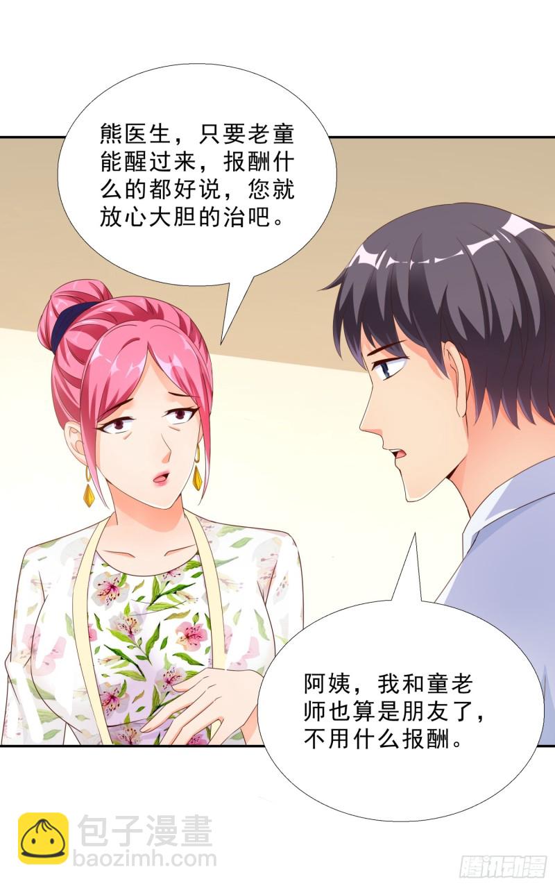 44 追求熊宇-第45话