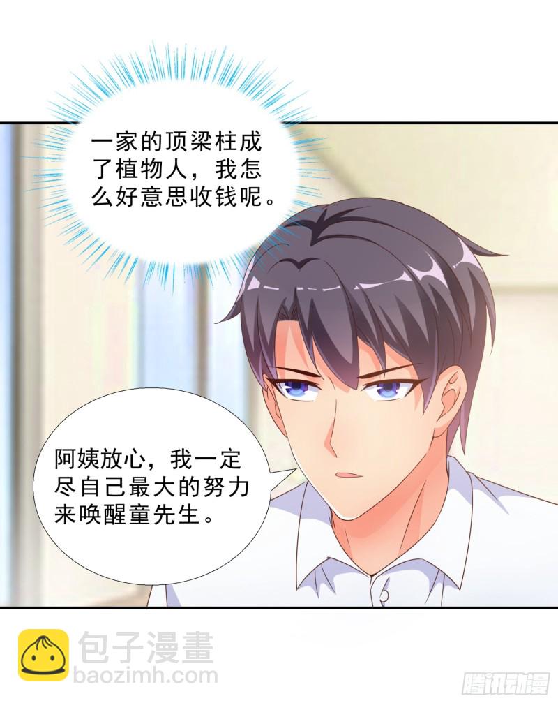 44 追求熊宇-第45话