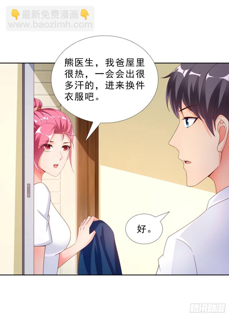 44 追求熊宇-第45话