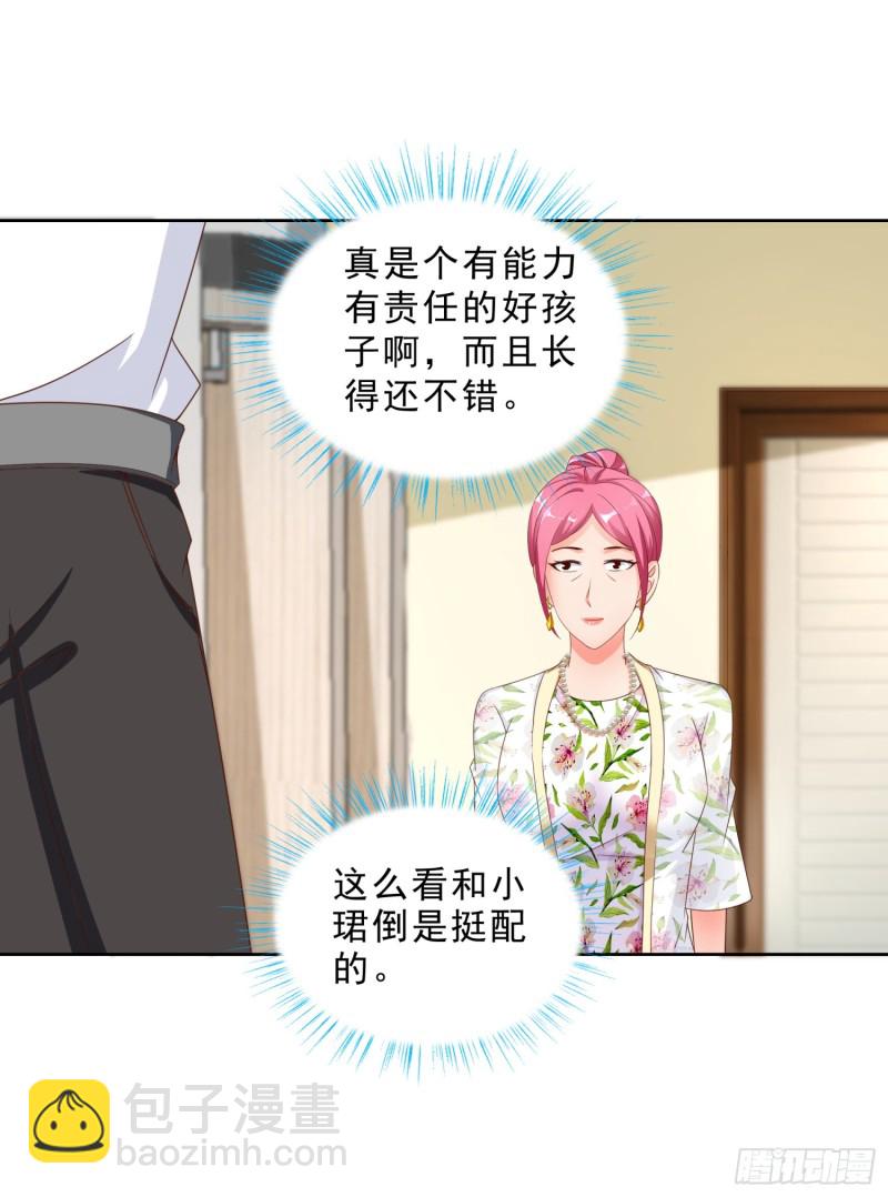 44 追求熊宇-第45话