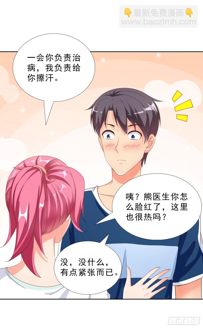 44 追求熊宇-第45话