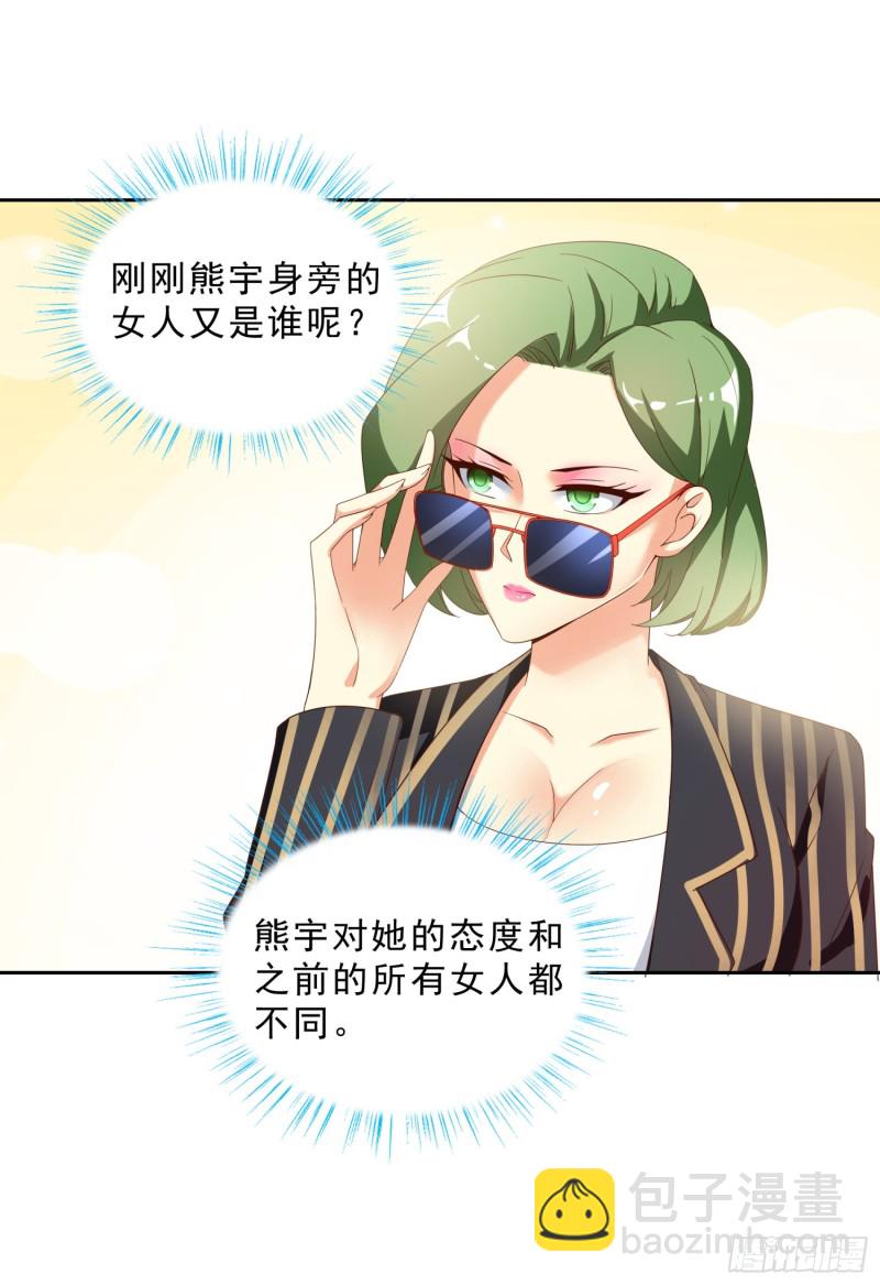 46 惊喜-第47话