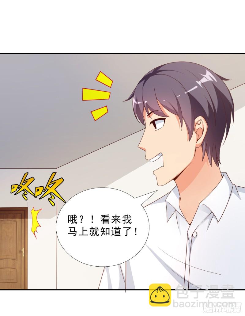 46 惊喜-第47话