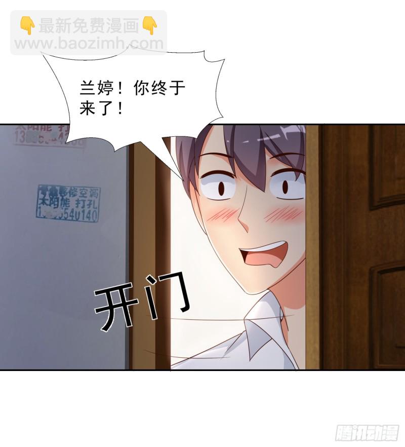 46 惊喜-第47话