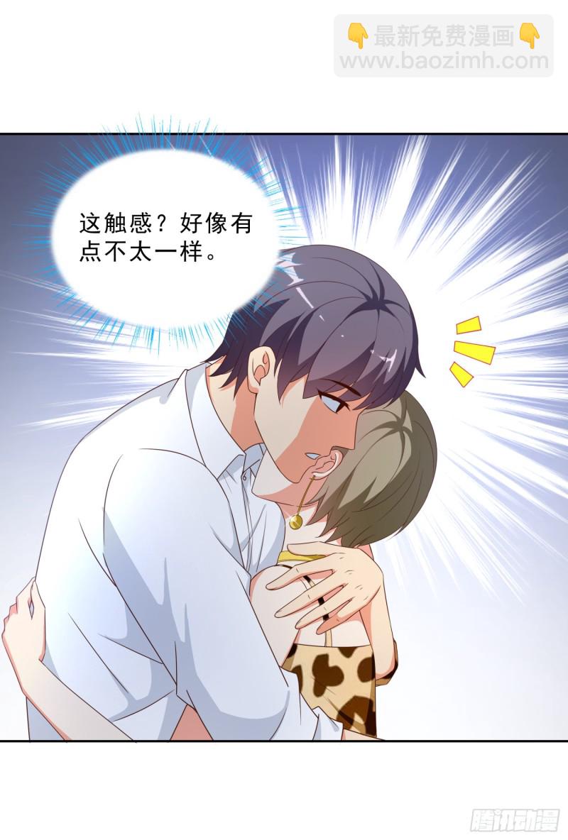 46 惊喜-第47话