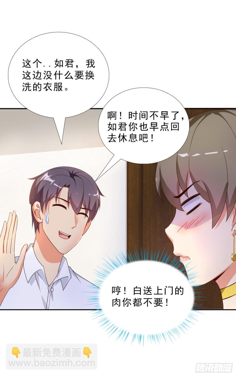 46 惊喜-第47话